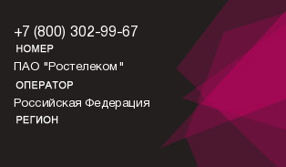 8003029967